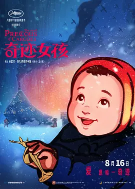 白夜追凶在线观看免费观看