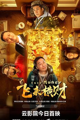 送你一朵小红花 免费播放