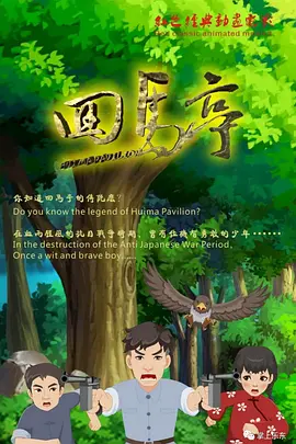 插鸡视频