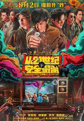 岳母女婿