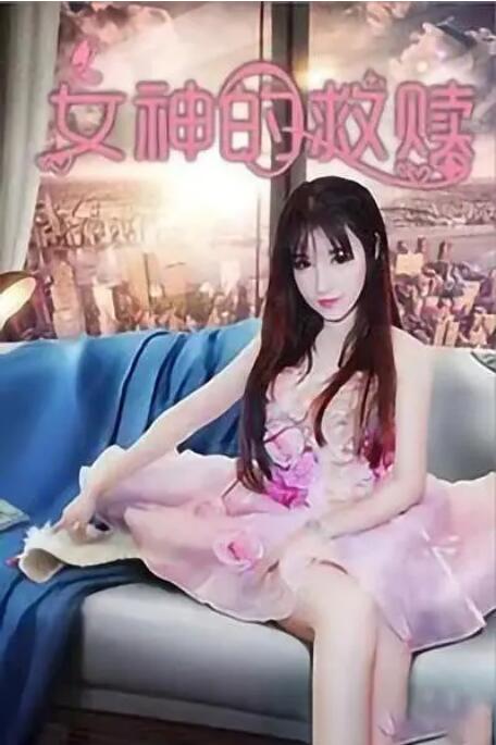 泡沫小女友