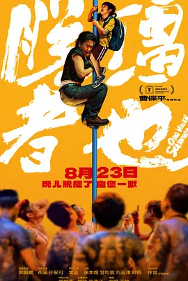 奇异色