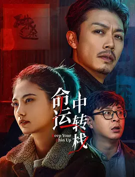 美人公务员的政事