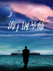 h网站在线观看