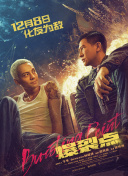 新兄弟2