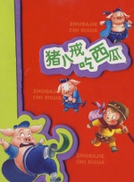 红色内衣的新妈妈