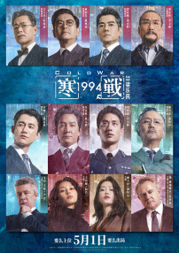不盖被子打扑克