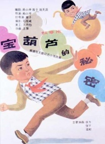 同性恋 电影