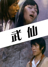 侮辱的母市场-监禁