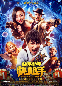 电影《路西法》在线观看