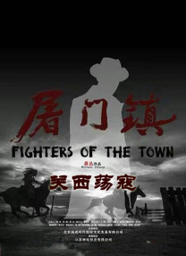 《主人》电影免费观看全集