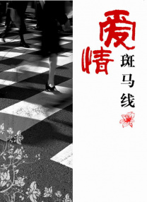 男女做那个真实图片