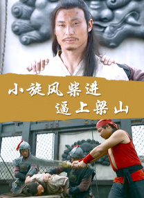 东北水仙二嫂