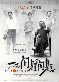 办公室撩妹守则
