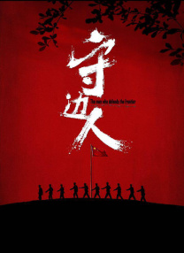 艹的
