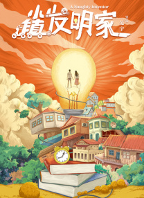 岳母和实际感受到的女婿