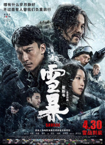 亚洲另类伦春色综合小