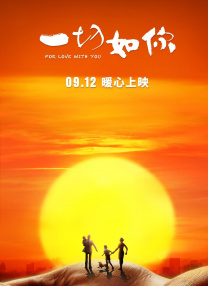 小牧童的恋爱