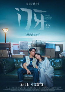 97伦理